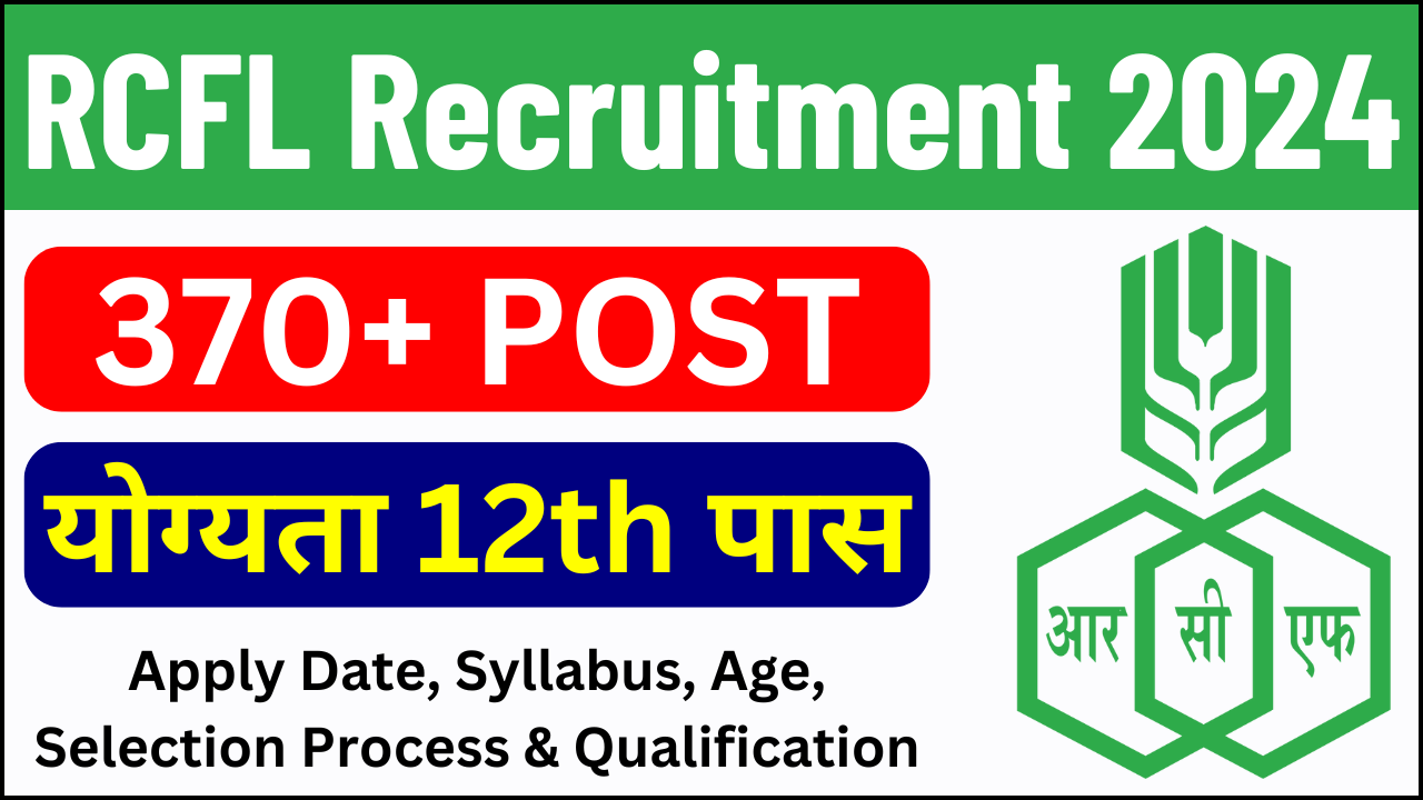 RCFL Recruitment 2024, Apply for Graduate, Technician, and Trade Apprentices Posts