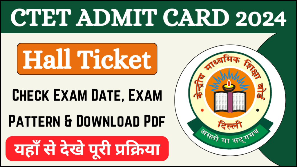 CTET Admit Card 2024